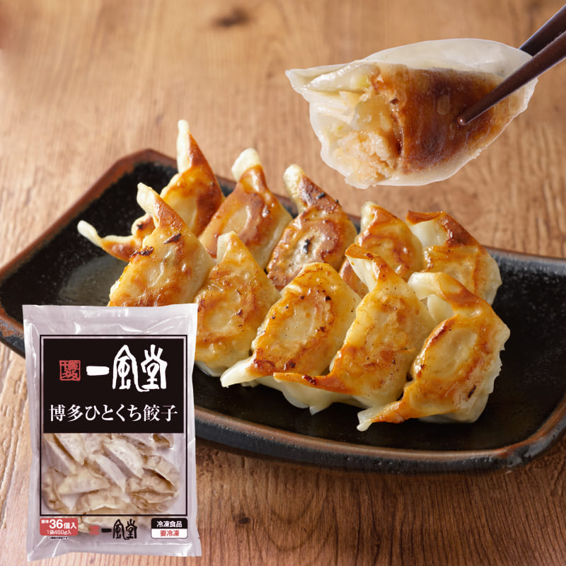 【冷凍】一風堂博多ひとくち餃子450g(36個)