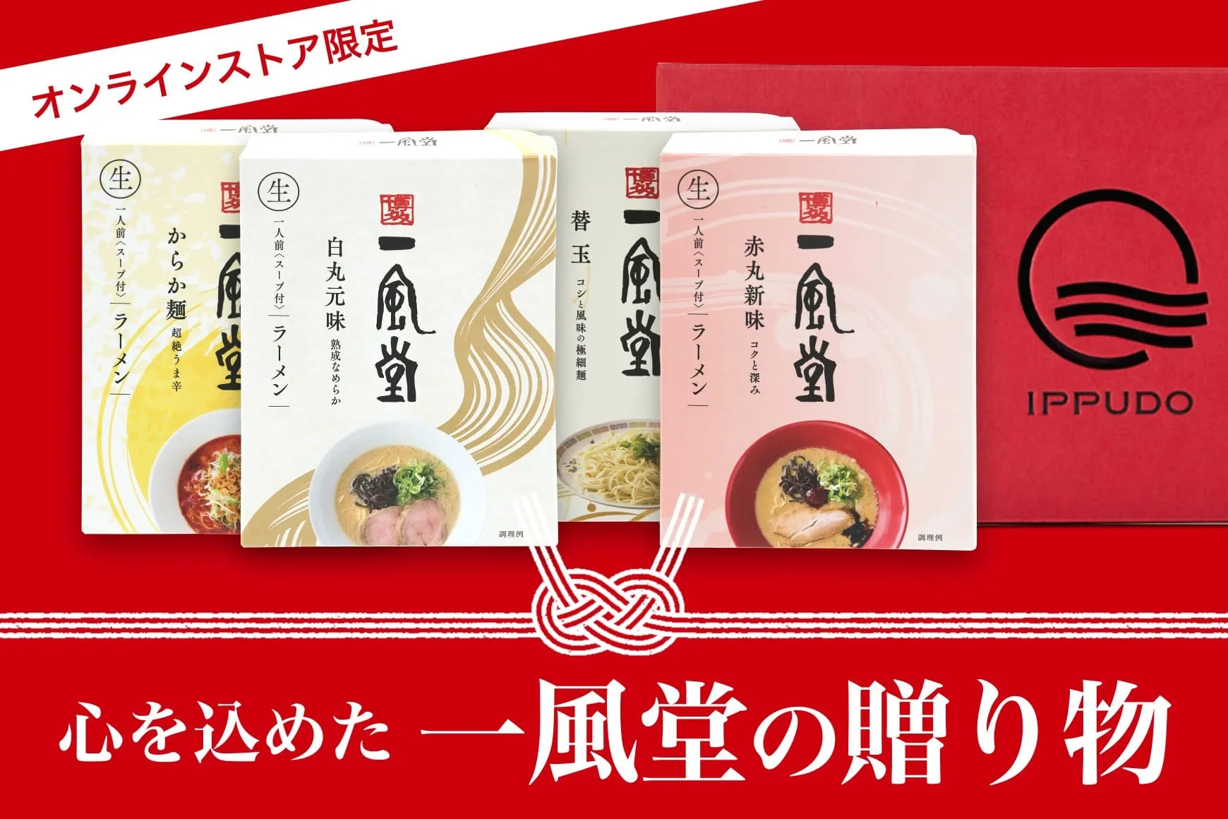 贈り物