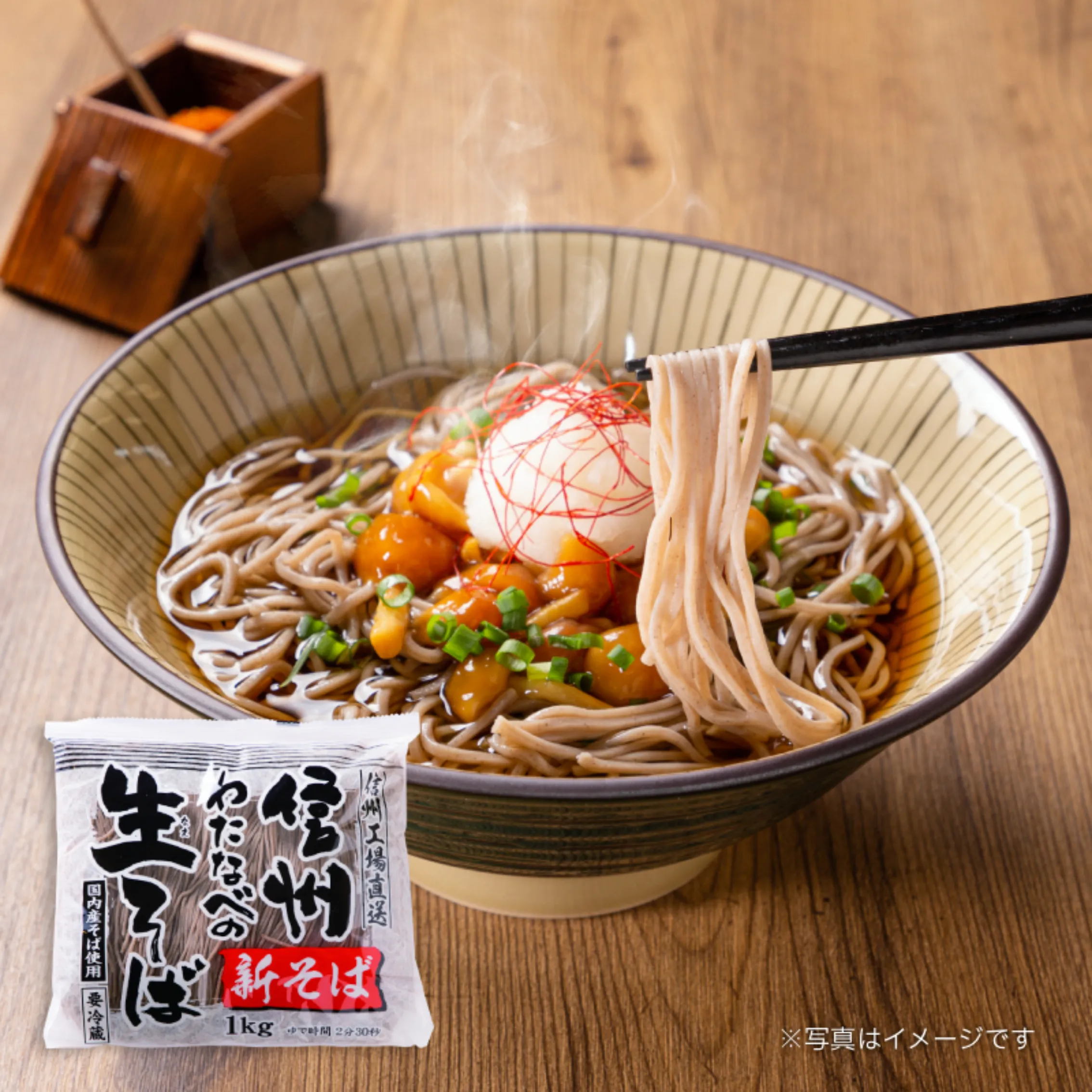 新そば生そば1kg【6人前】