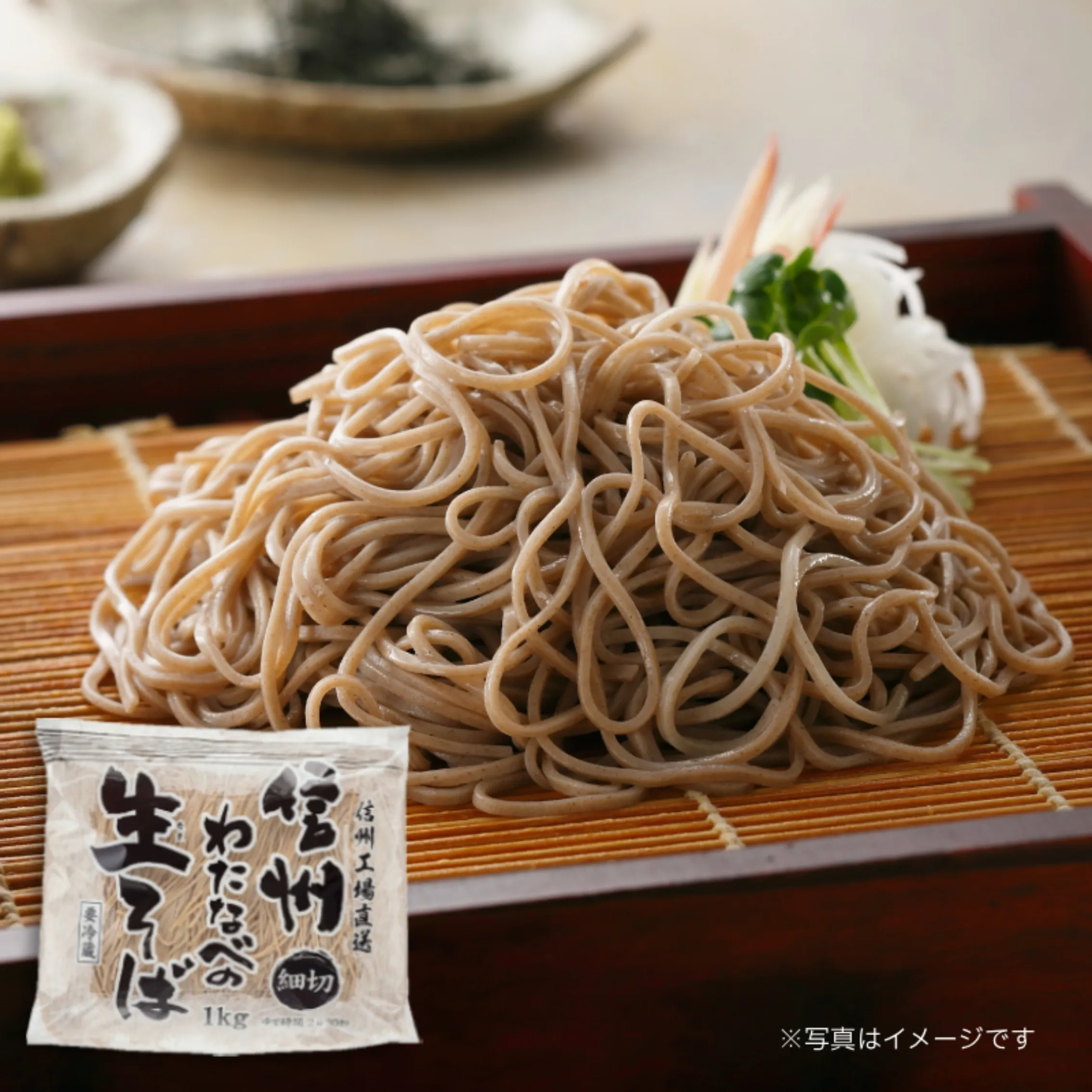 細切生そば1kg【6人前】