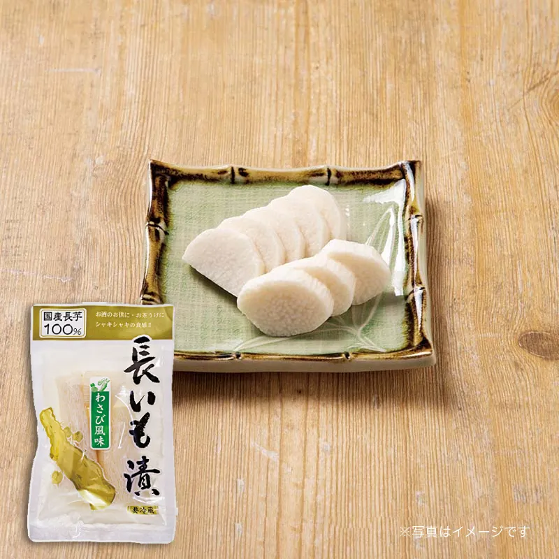 長いも漬わさび風味