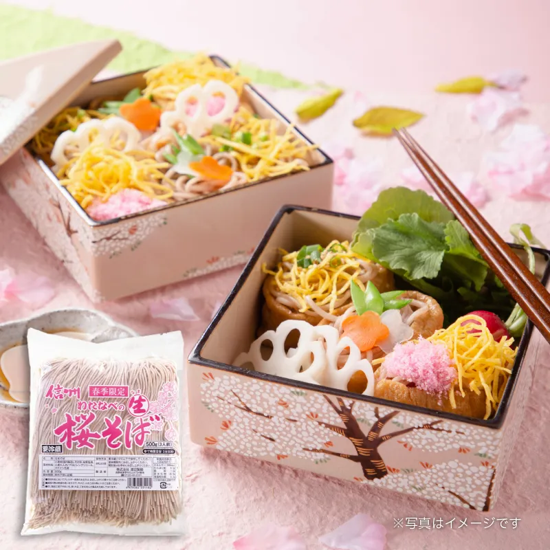 桜生そば500g【3人前】