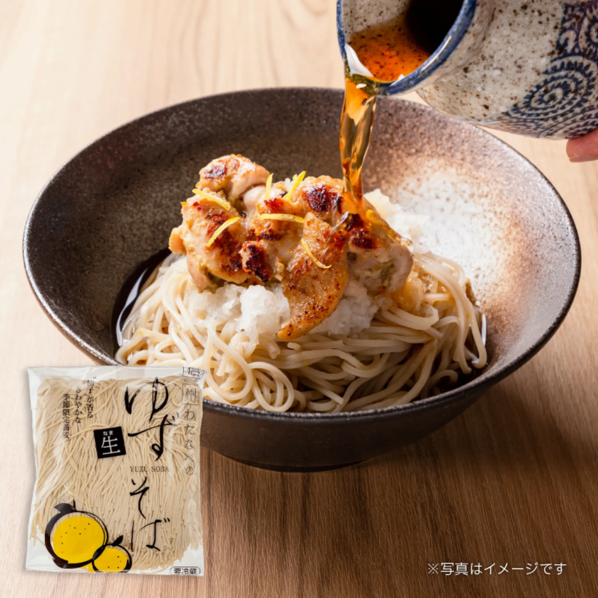 ゆず生そば500g【3人前】