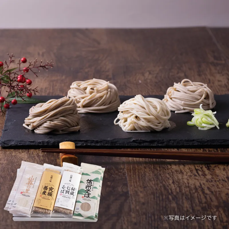 乾麺ギフト 華hana【20人前】