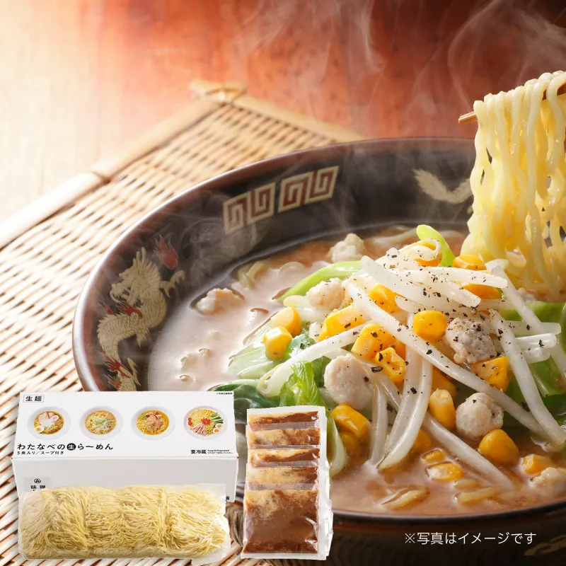 みそらーめん【5人前】