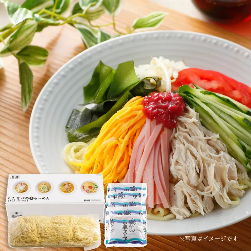 冷し中華【5人前】