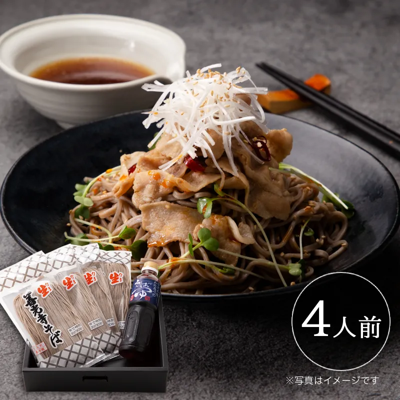 善光寺そばセット【4人前】