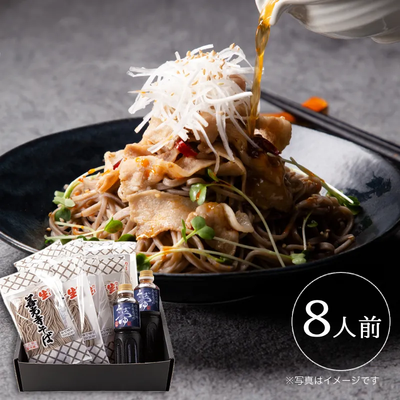 善光寺そばセット【8人前】