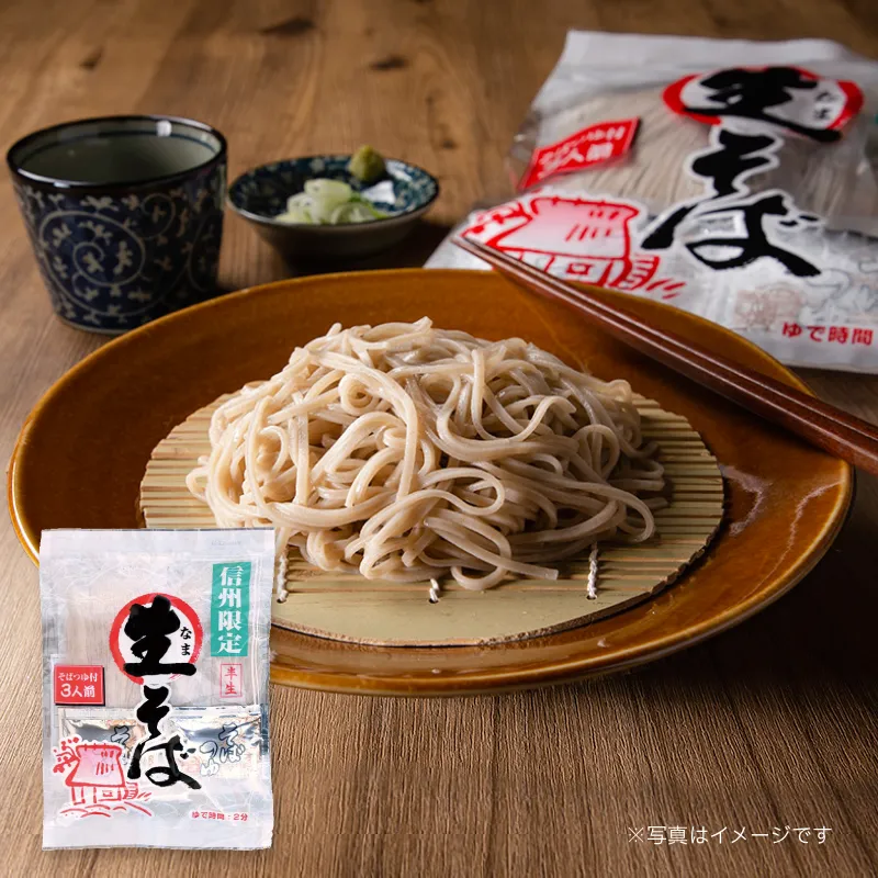 信州限定生そば【3人前】