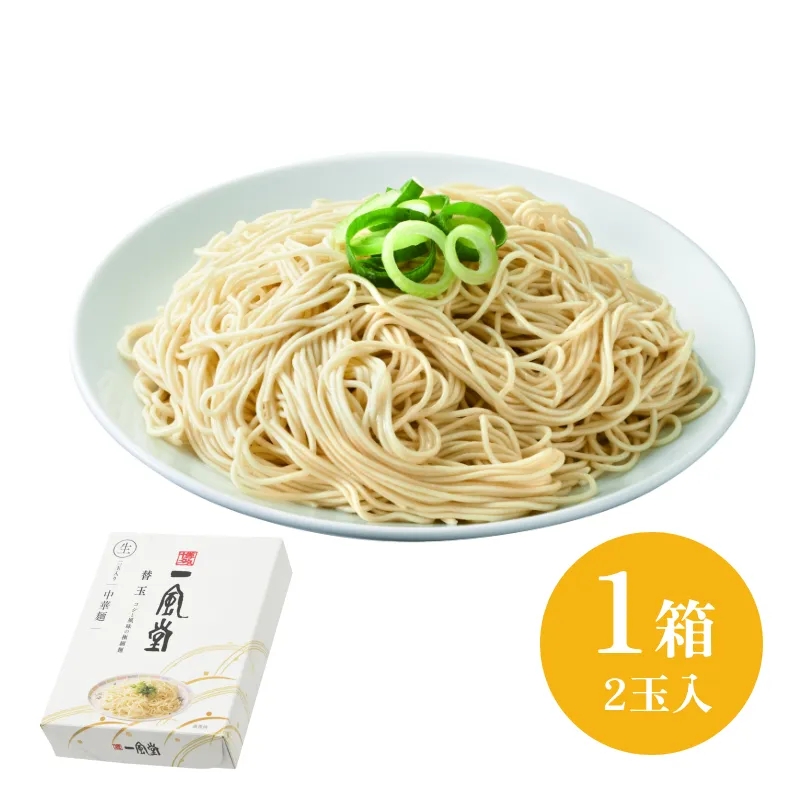 一風堂替玉箱【2人前】