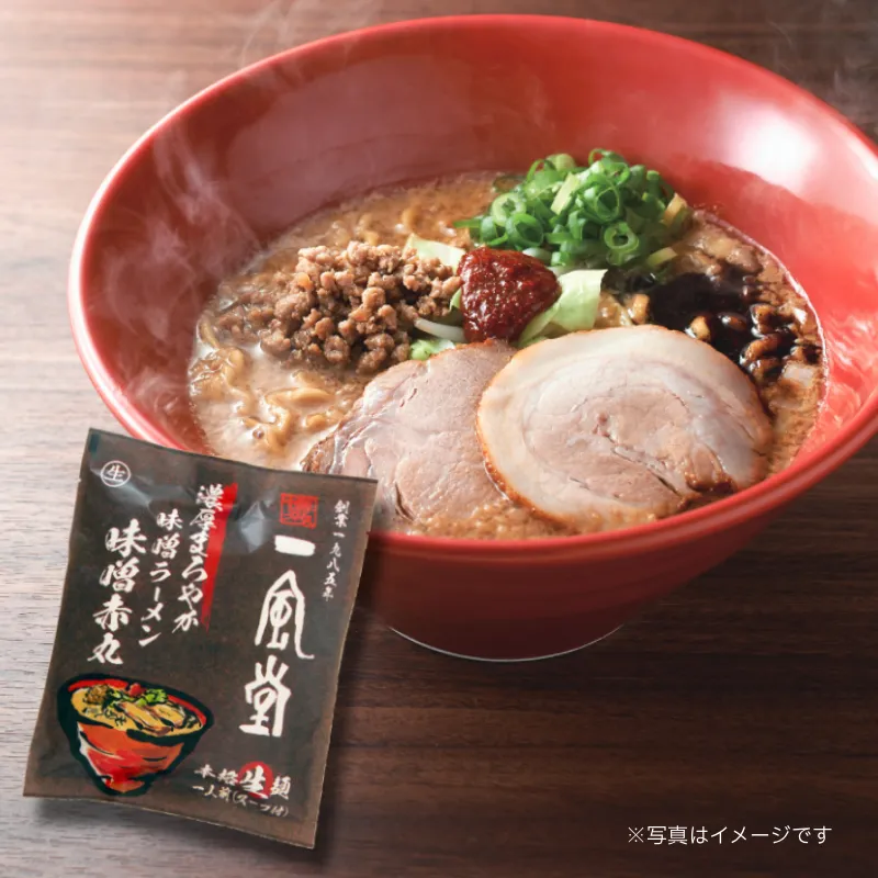 【期間限定】一風堂味噌赤丸【1人前】