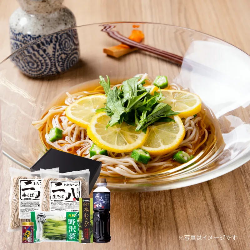 二八生そば野沢菜・薬味セット【6人前】