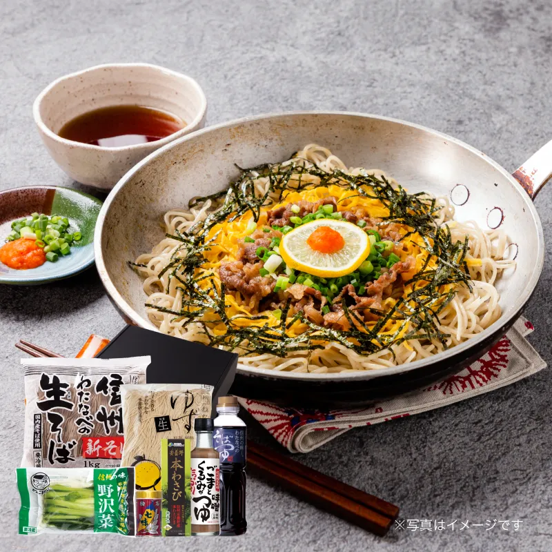 新そば・ゆずセット【9人前】