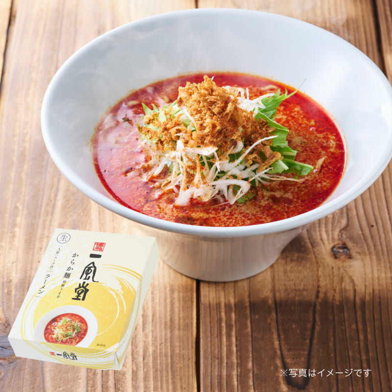 一風堂からか【1人前】