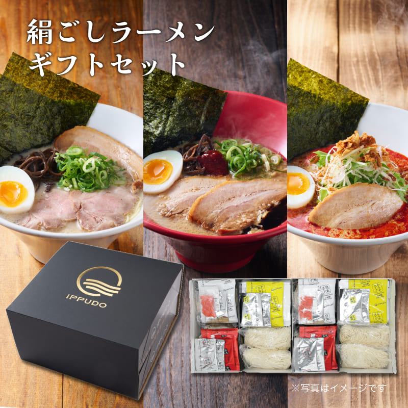 一風堂博多絹ごしラーメンギフトF【10人前】