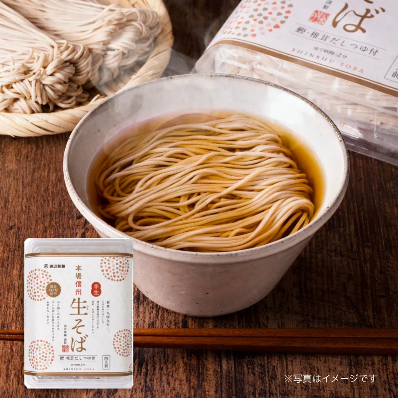 本場信州生そば【4人前】