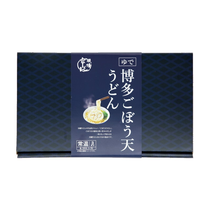 因幡うどん 博多ごぼう天うどん【3人前】