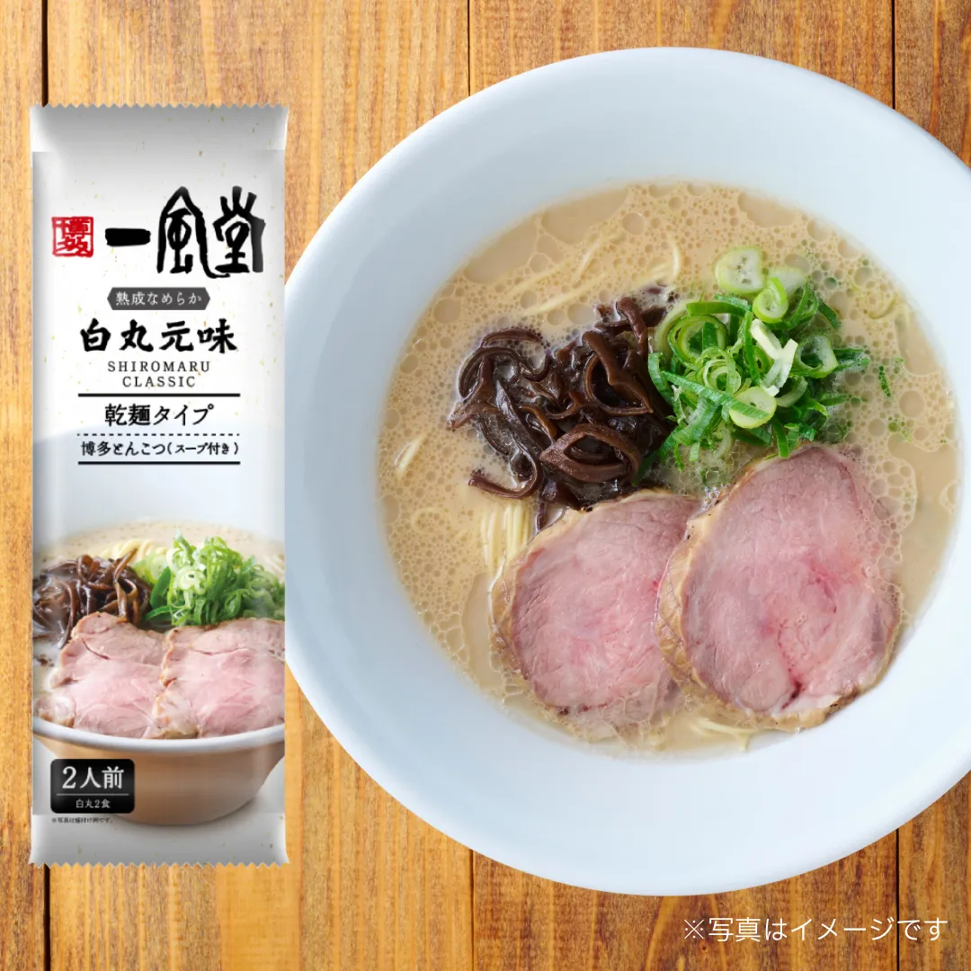 一風堂博多・絹ごしとんこつラーメン白丸(乾麺)【2人前】
