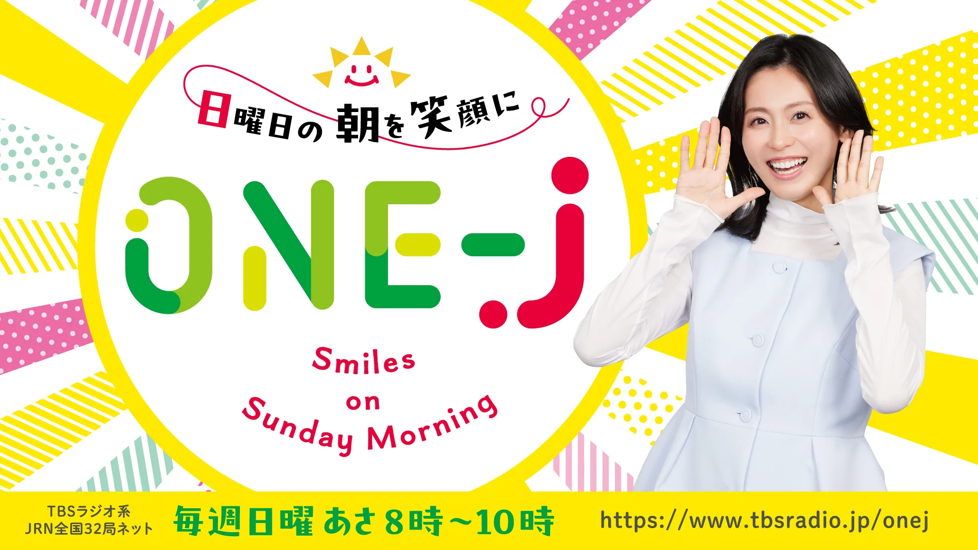 TBSラジオONE-Jにて当店の信州そばがご紹介されました！