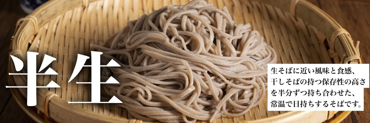 渡辺製麺の信州そば