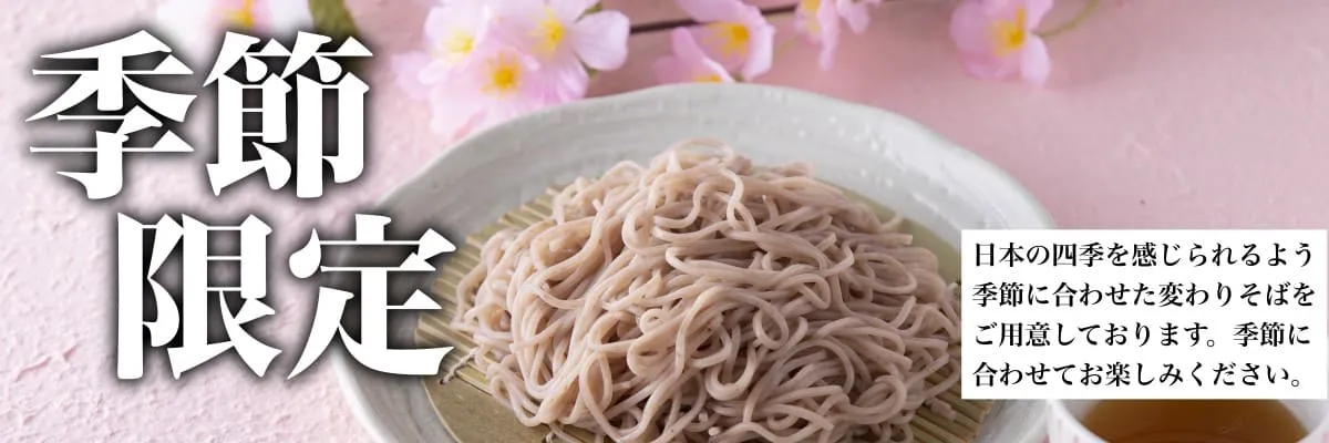 渡辺製麺の信州そば