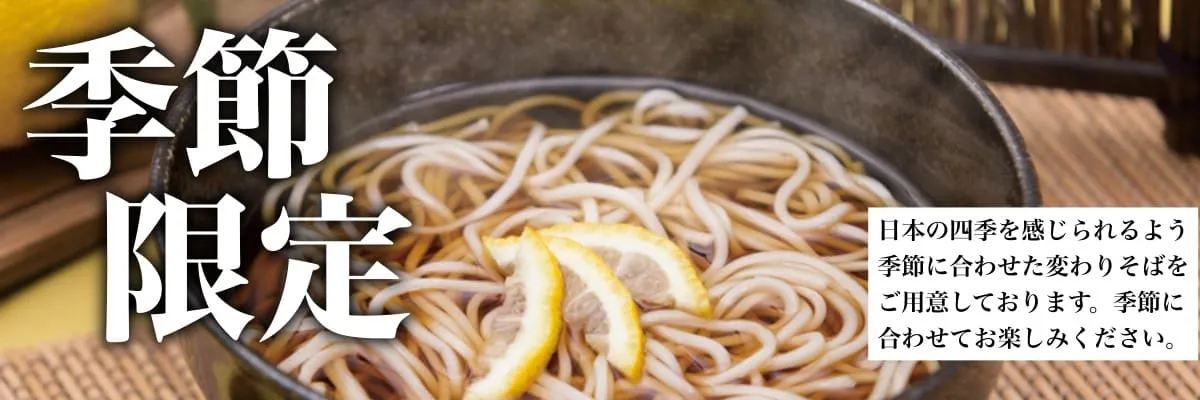 渡辺製麺の信州そば